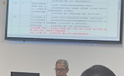 地理教研活动简讯8.23