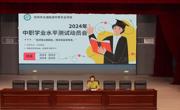 以梦为马  不负韶华 ——太湖旅校召开2024年中职学业水平测试动员会
