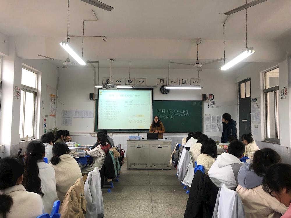 钱莹老师校级公开课