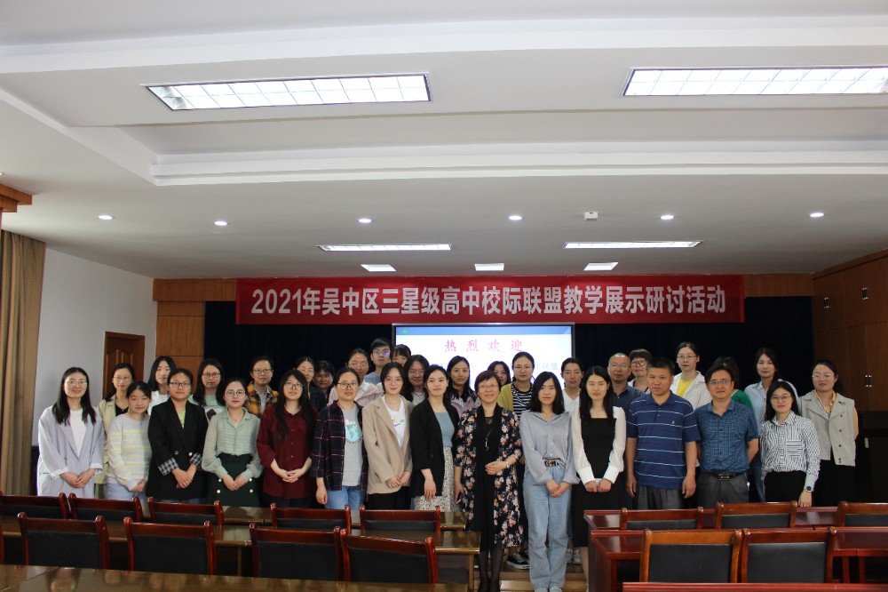 求真创新  教学研讨