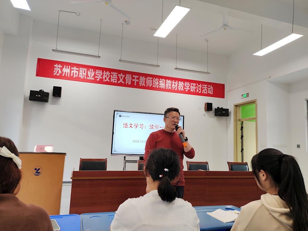 名师点拨，诗意碰撞——我校邀请特级教师孙晋诺进行语文学习专题讲座