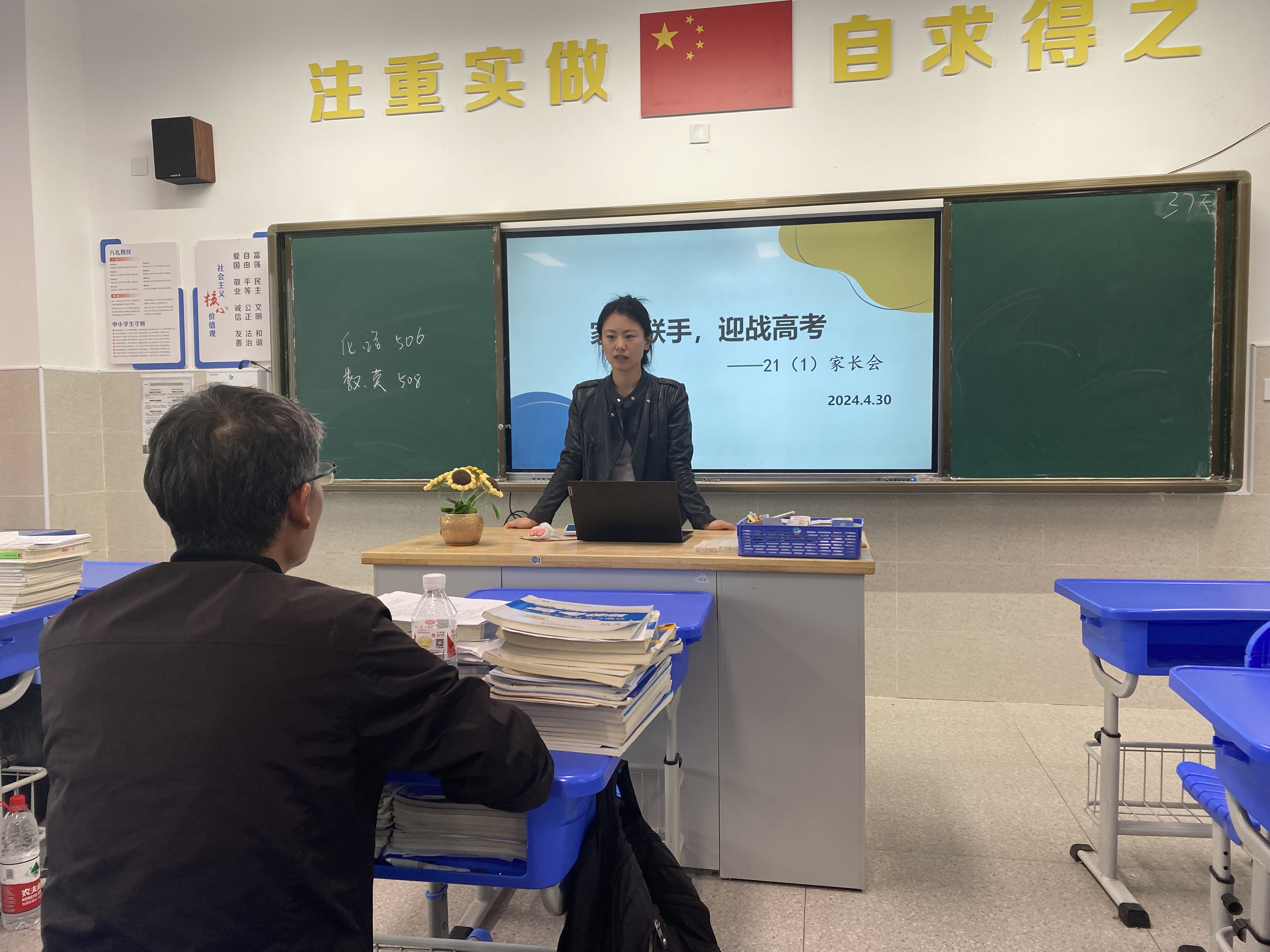家校携手话成长 师生同心向未来