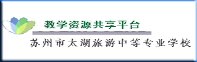 学校内网资源平台